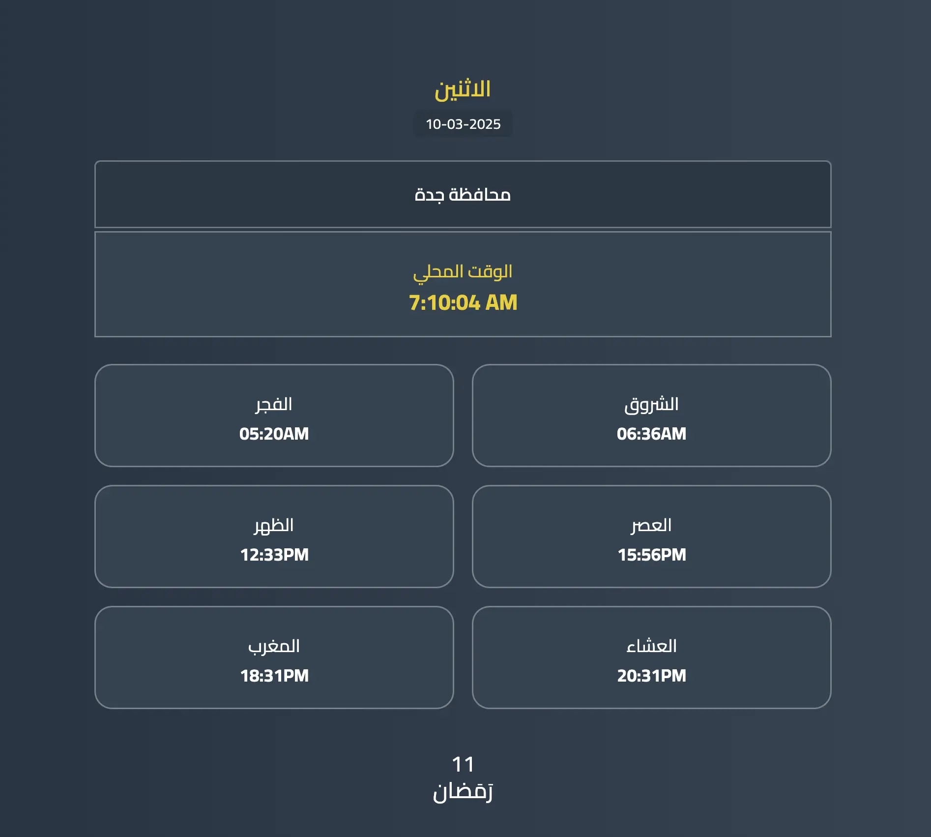 Screenshot of Athan App project