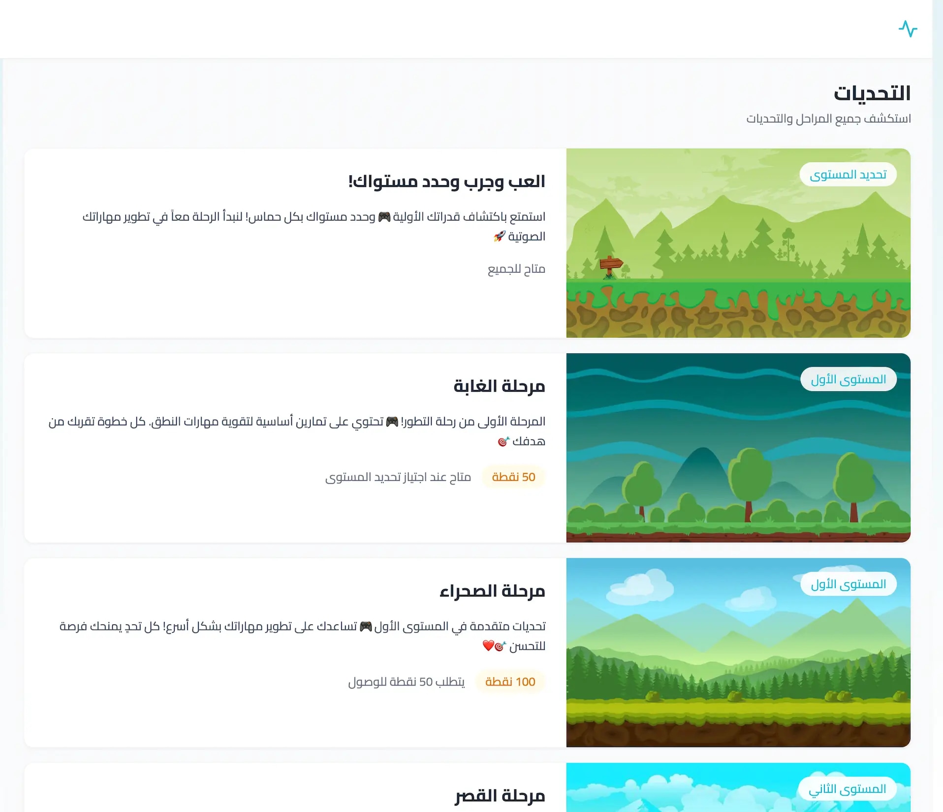 Screenshot of TALAQA project